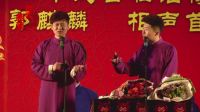 相声《欢声笑语》