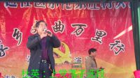 杜英唱上党落子选段