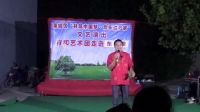 莱芜祥和艺术团下乡巡演专辑