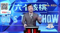 今晚80后脱口秀20170302