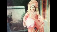 大平调《铡美案》封府堂接过来大状一只 上