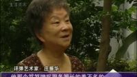 闲话苏州评弹《描金凤》片段