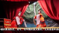 家乡木偶戏