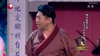 喜剧才子别样演绎《倚天屠龙记》小品 爆笑