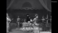 滑县大平调《铡美案》
