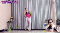 青青世界广场舞《谢谢你朋友》