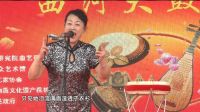 第三届 第四场 01 西河大鼓《情深意长》下载