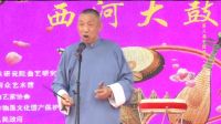 第三届 第四场 06 西河大鼓《红娘下书》下载
