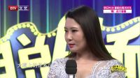 脱口综艺秀 20170310
