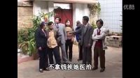 山歌剧《重男轻女要不得》下载