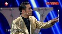 第一段欢乐喜剧人第三季拼接 20170312 高清