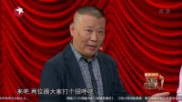 欢乐喜剧人第三季分段20170312第八段 高清