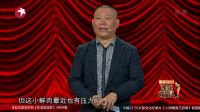 欢乐喜剧人第三季分段20170312第九段 高清