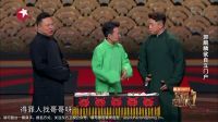 欢乐喜剧人第三季分段20170312第十一段 高
