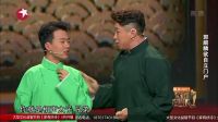 欢乐喜剧人第三季分段20170312第十二段 高