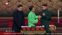 欢乐喜剧人第三季分段20170312第十四段 高