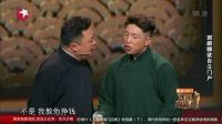 欢乐喜剧人第三季分段20170312第十五段 高