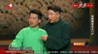 第七段欢乐喜剧人第三季拼接 20170312 高清