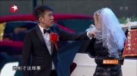 欢乐喜剧人第三季分段20170312第二十一段 