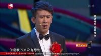 欢乐喜剧人第三季分段20170312第二十二段 