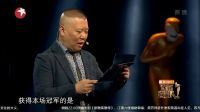 第十七段欢乐喜剧人第三季拼接 20170312 高