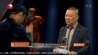 欢乐喜剧人第三季分段20170312第二十四段 