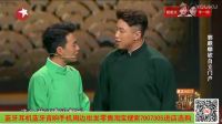 欢乐喜剧人第三季《我要创业》 高清