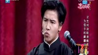春晚相声《真心话大冒险》欧弟郭麒麟说相声秀下载