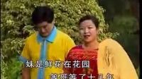 云南山歌剧《山歌唱到一百岁 1》标清