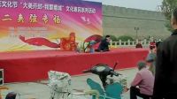 二夹弦《王林休妻》