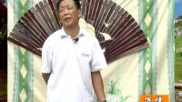 固始大鼓书《王三姐告状2》