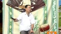 固始大鼓书《王三姐告状1》