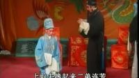 二夹弦《打狗劝夫2至2》标清