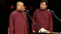 郭德纲 于谦 经典相声《文武双全》