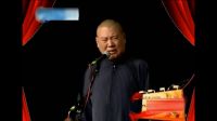 《逗嫂子》郭德纲于谦2017经典相声
