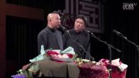 郭德纲《师傅你踩着我脚了》相声