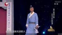 小品《倚天屠龙记》