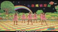 幼儿舞蹈教学视频《姑娘我爱你》儿童舞蹈教