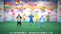 刘老师2017流行舞蹈幼儿园最新早操律动体操