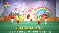 刘老师2017流行舞蹈幼儿园最新早操《小陀螺