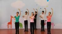 刘老师2017最火幼儿园早操大全律动舞蹈《巴