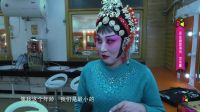 稀有剧种展演直击 二夹弦《少国公》