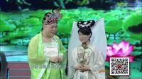 赵家班小品 穿越时空《新白蛇传》