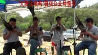 高称平大唢呐演奏