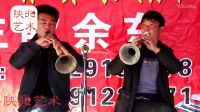 陕北经典唢呐曲