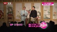 笑动剧场 170324