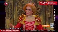 蔡明变邪恶女王秀毒舌