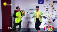 欢乐集结号 170330