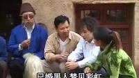 云南山歌剧《做梦讨媳妇》下集 标清下载