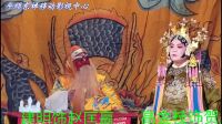 上党落子全剧《刺兄》